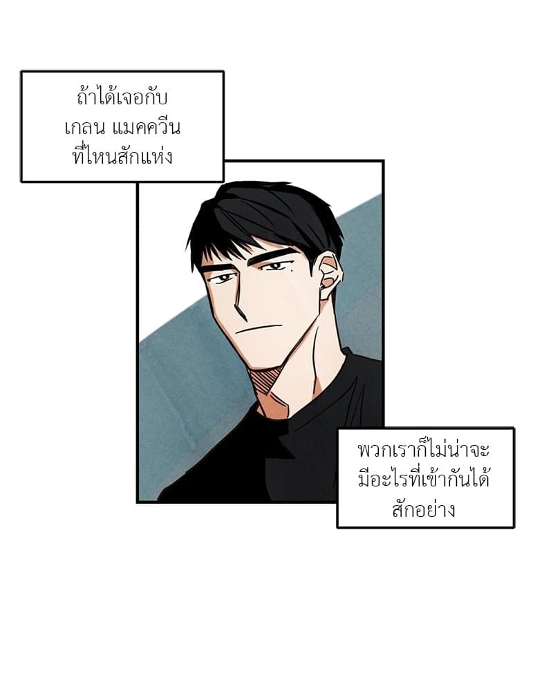 Walk on Water ตอนที่ 223