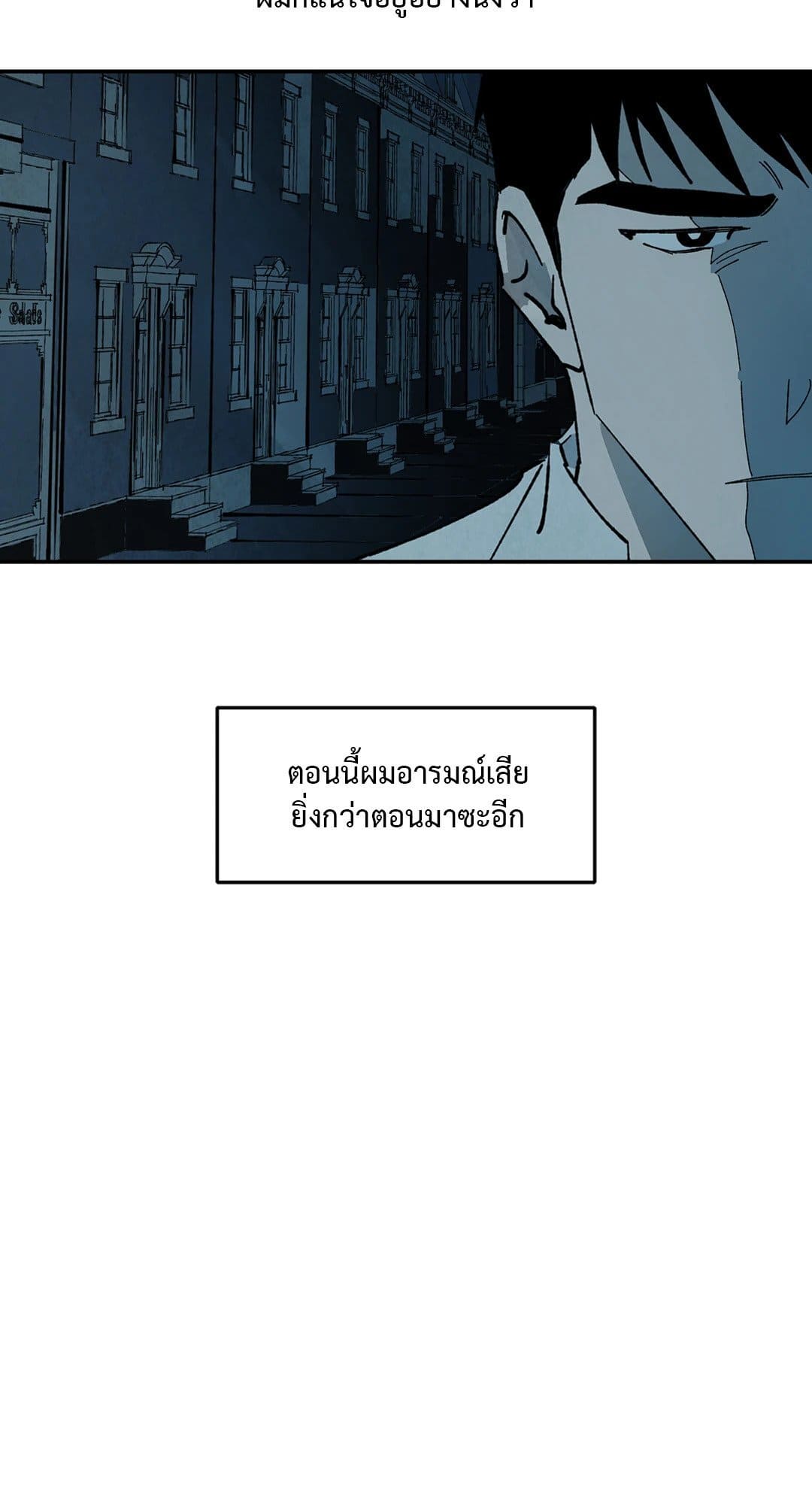 Walk on Water ตอนที่ 2232