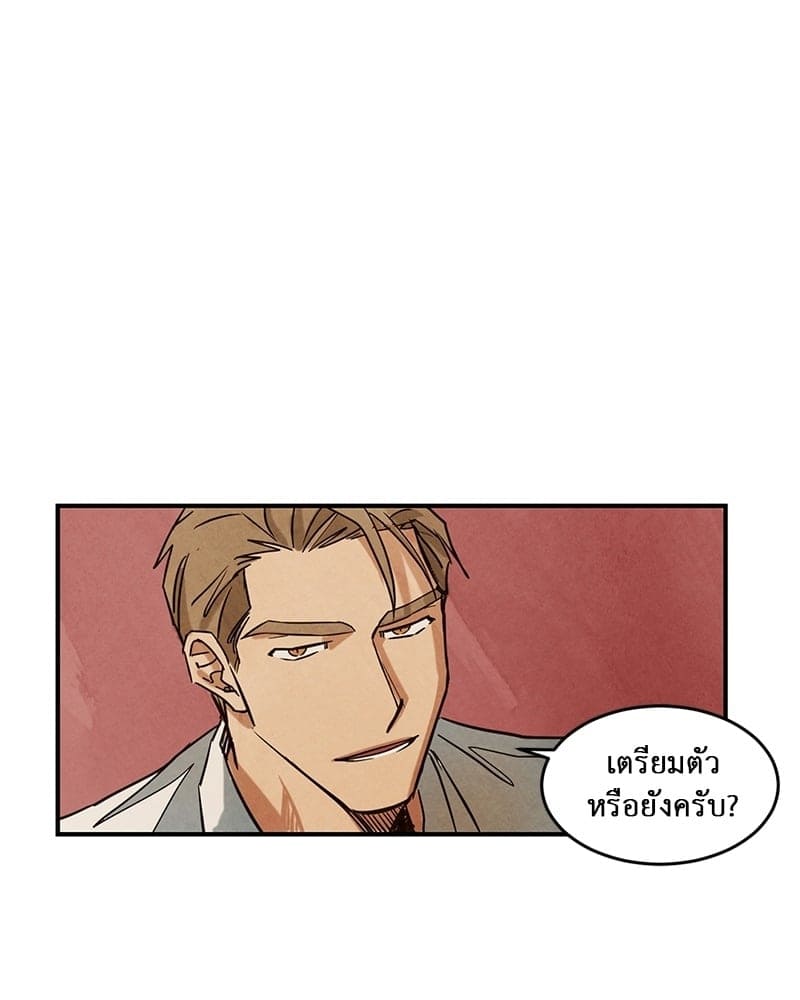 Walk on Water ตอนที่ 225