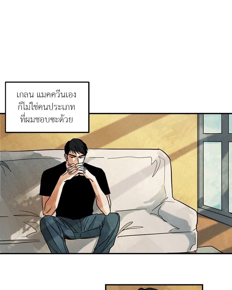 Walk on Water ตอนที่ 226