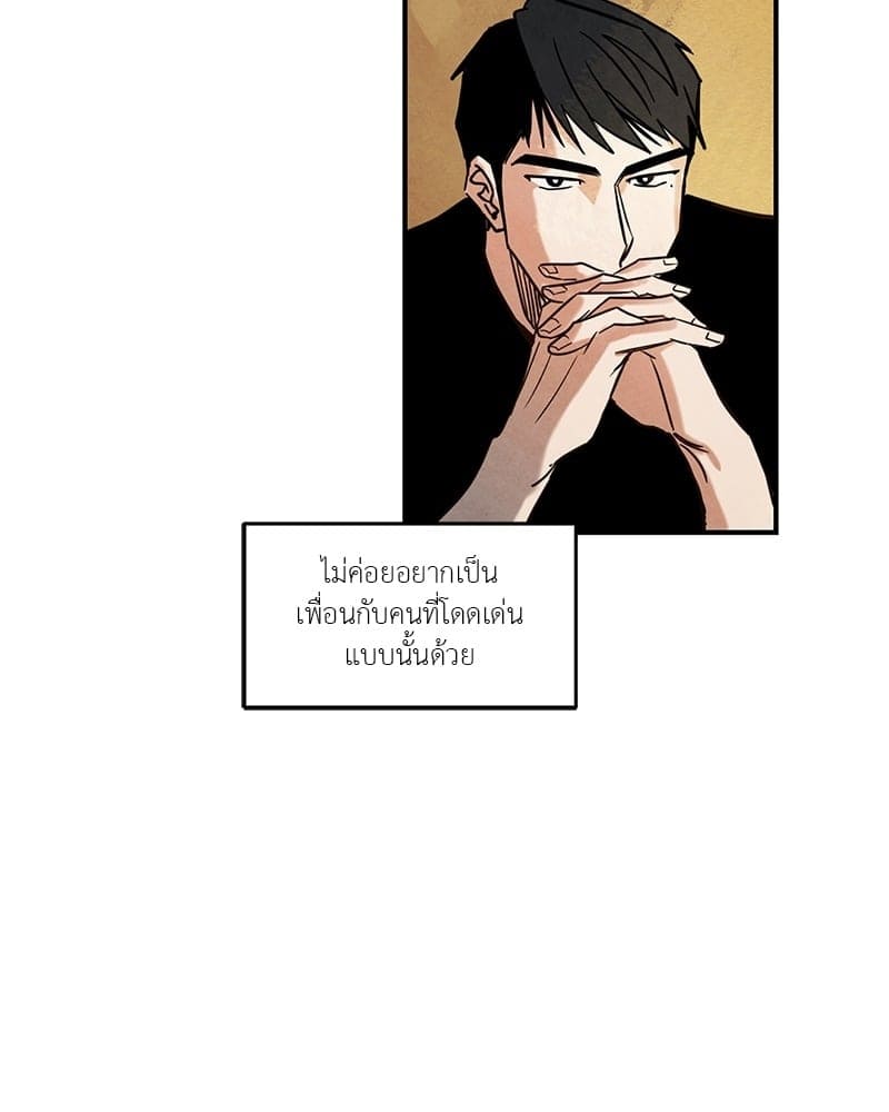 Walk on Water ตอนที่ 227