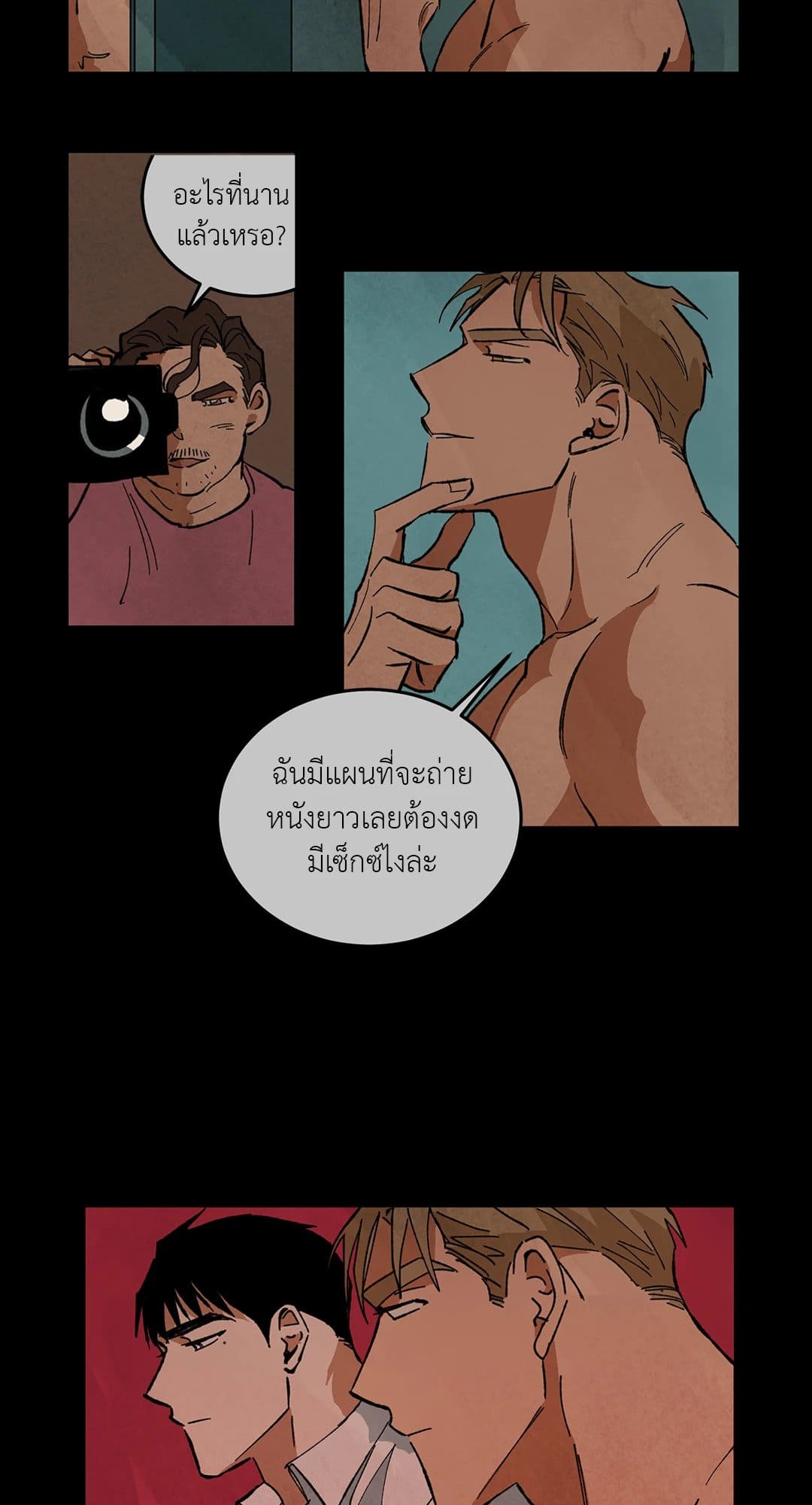 Walk on Water ตอนที่ 2307