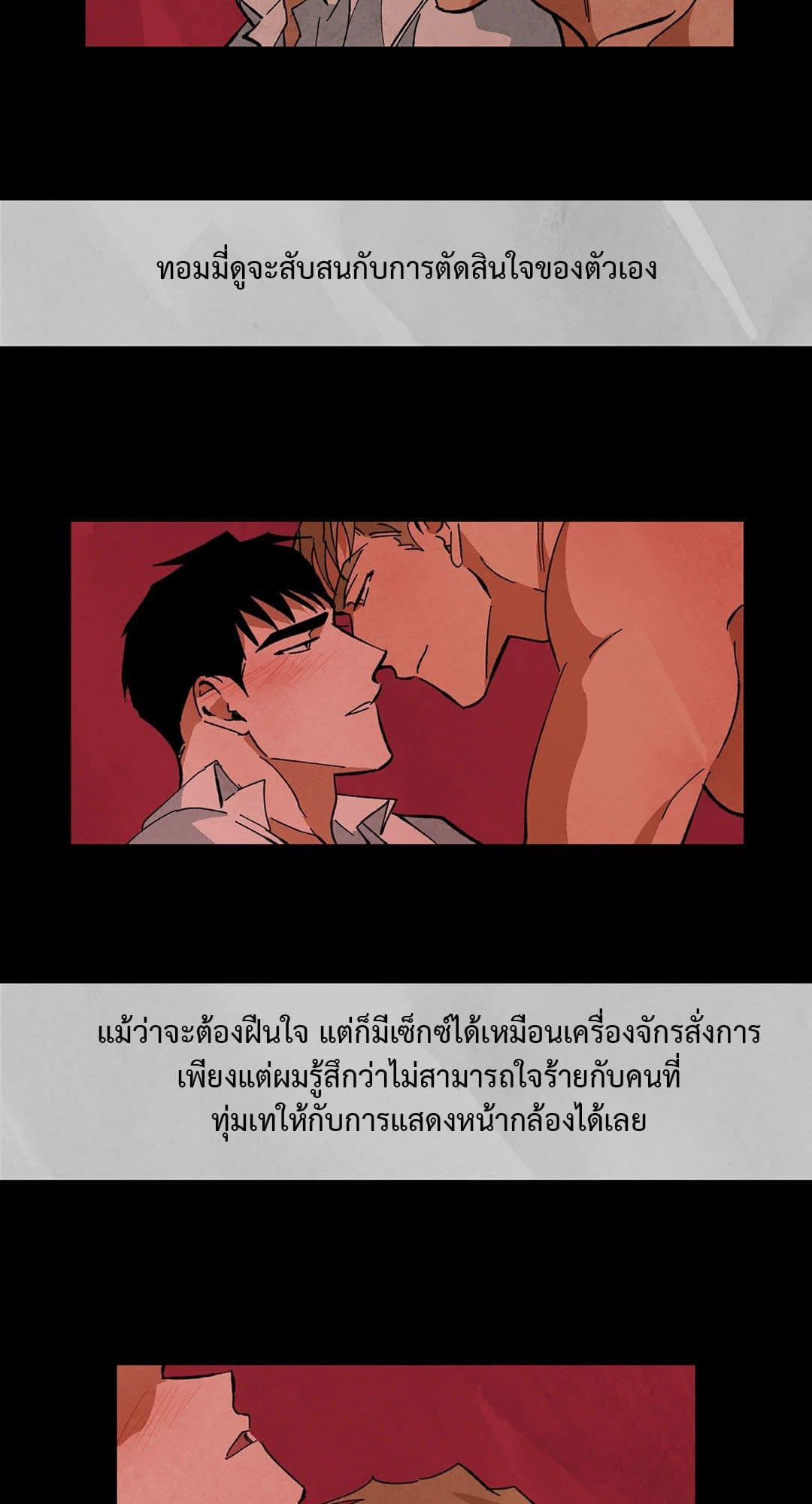 Walk on Water ตอนที่ 2308