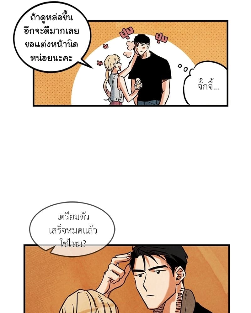 Walk on Water ตอนที่ 231