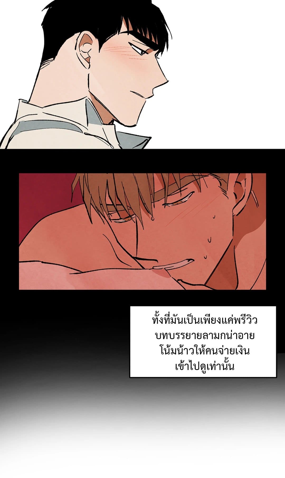 Walk on Water ตอนที่ 2310