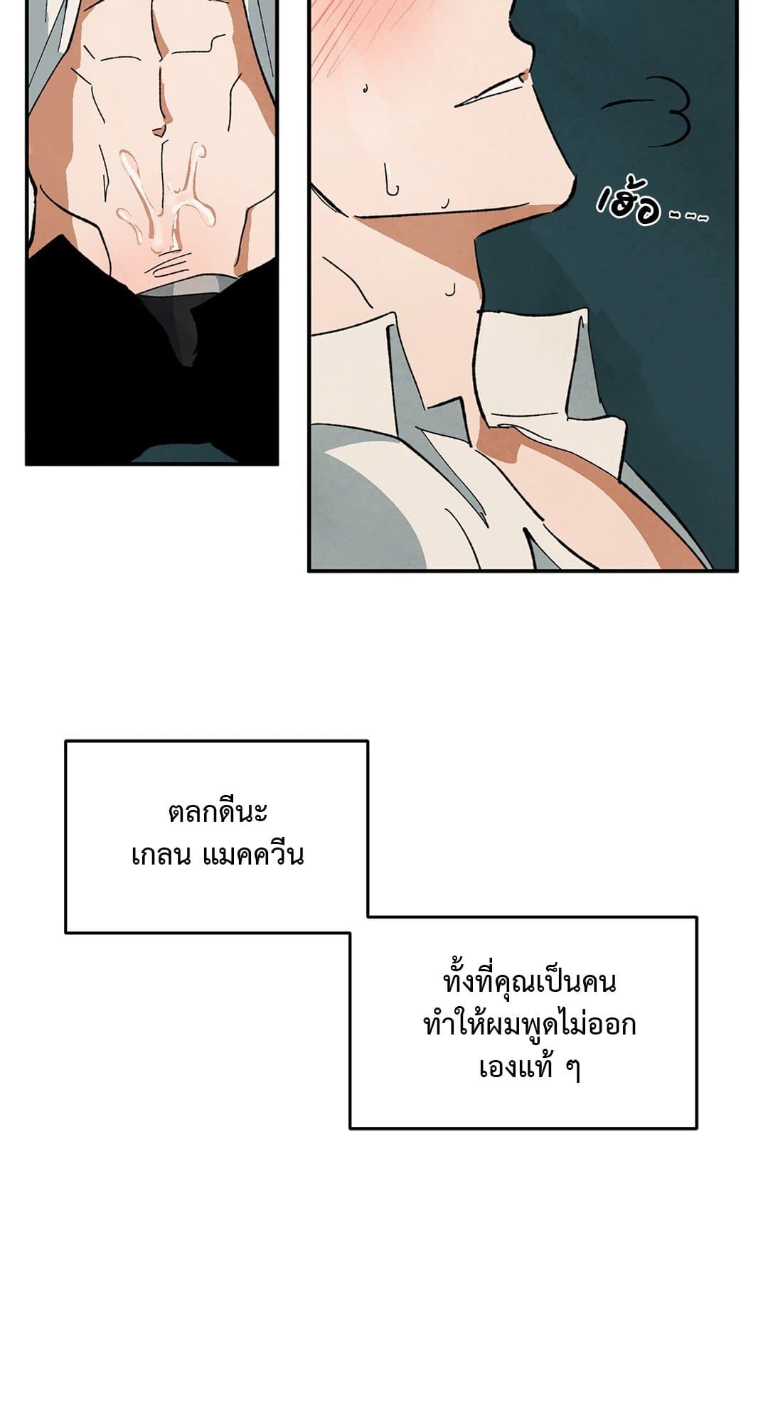 Walk on Water ตอนที่ 2315