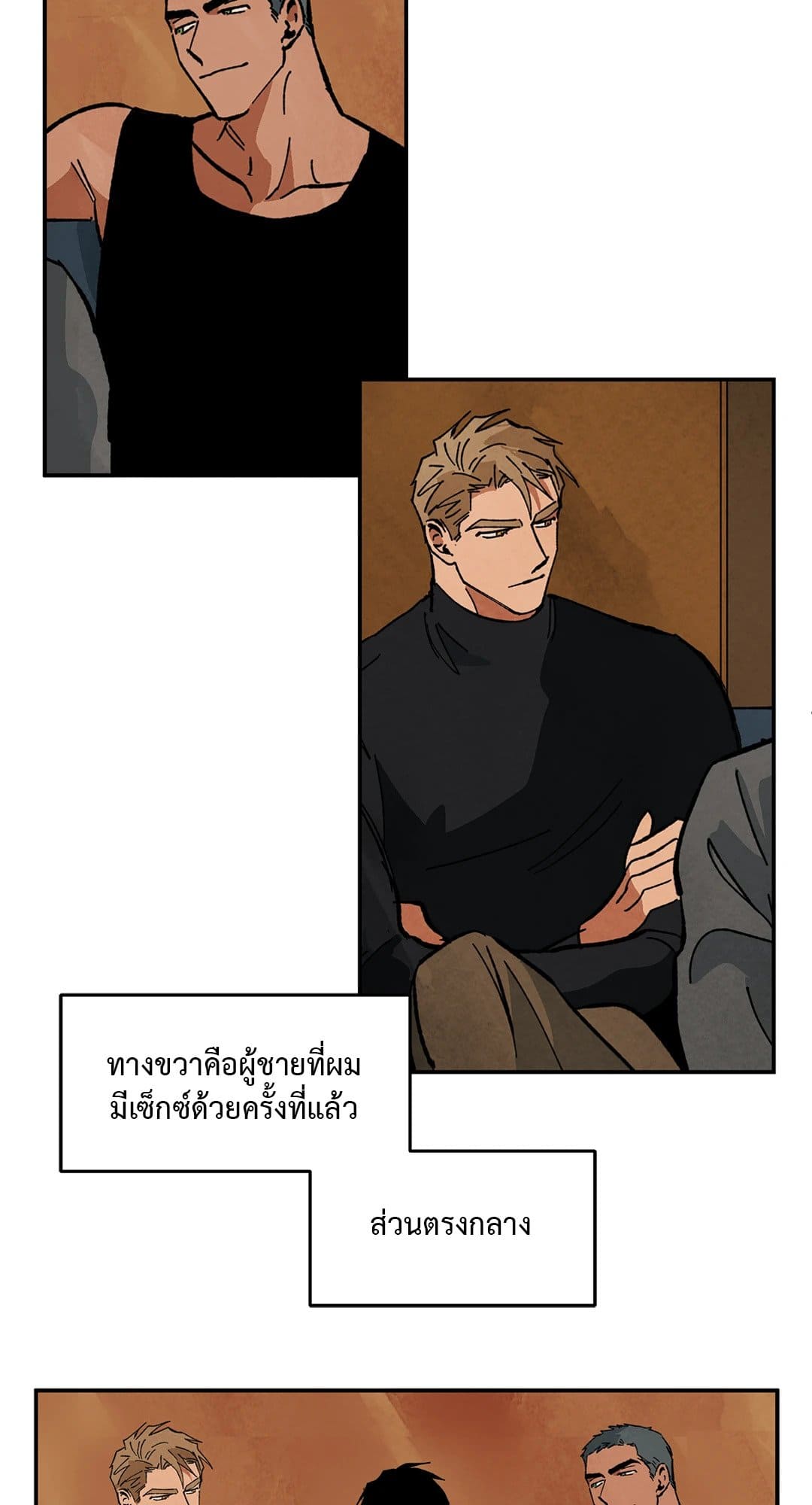 Walk on Water ตอนที่ 2318