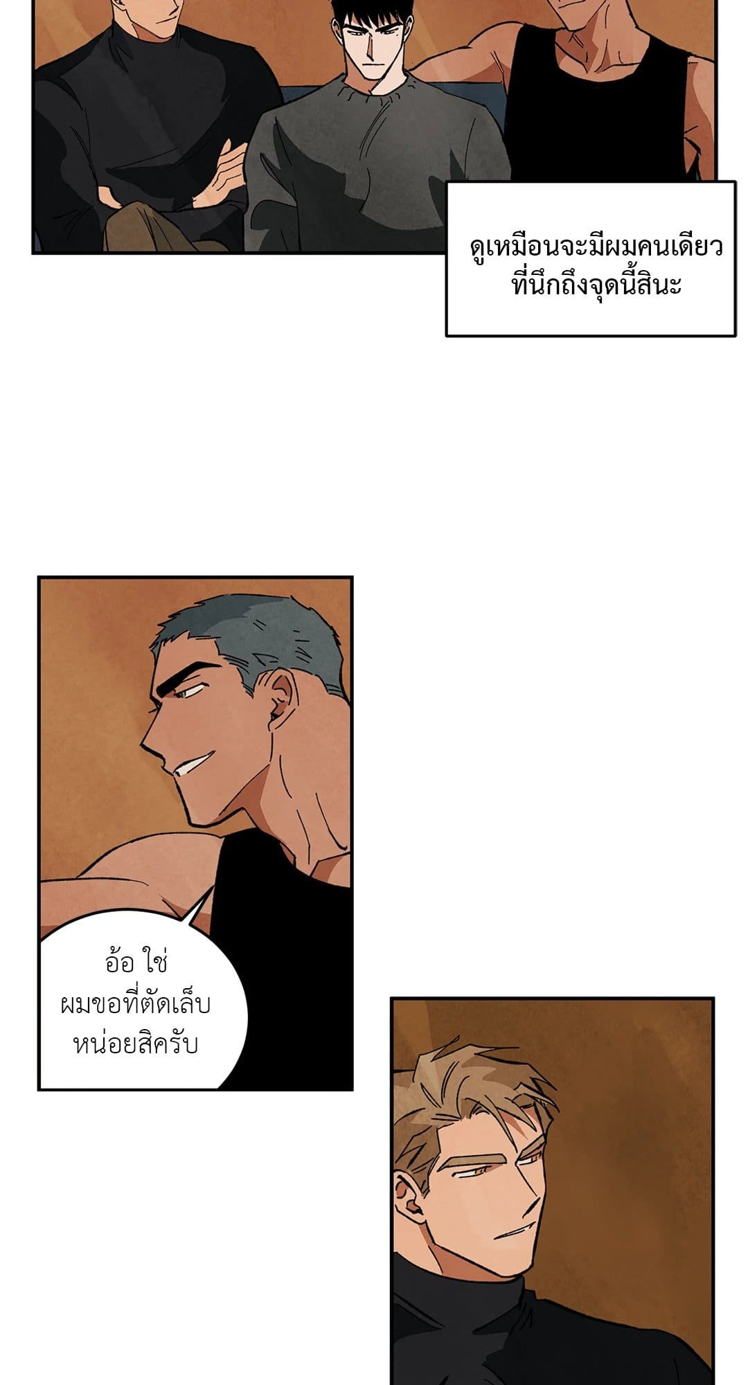 Walk on Water ตอนที่ 2319