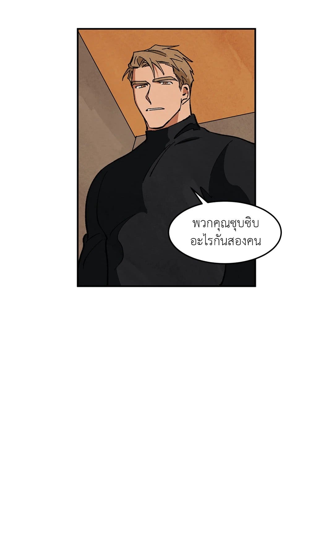 Walk on Water ตอนที่ 2328