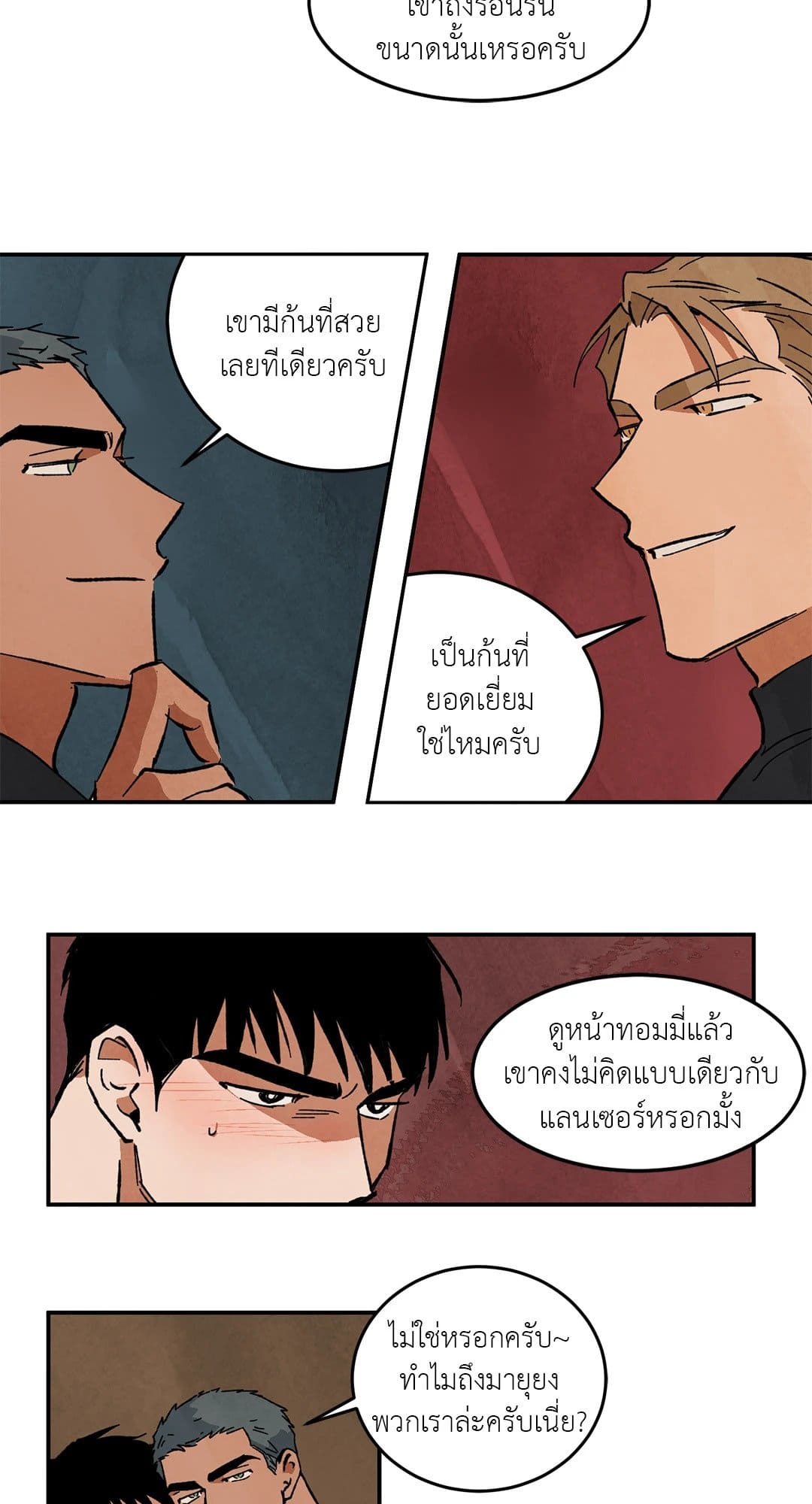 Walk on Water ตอนที่ 2331