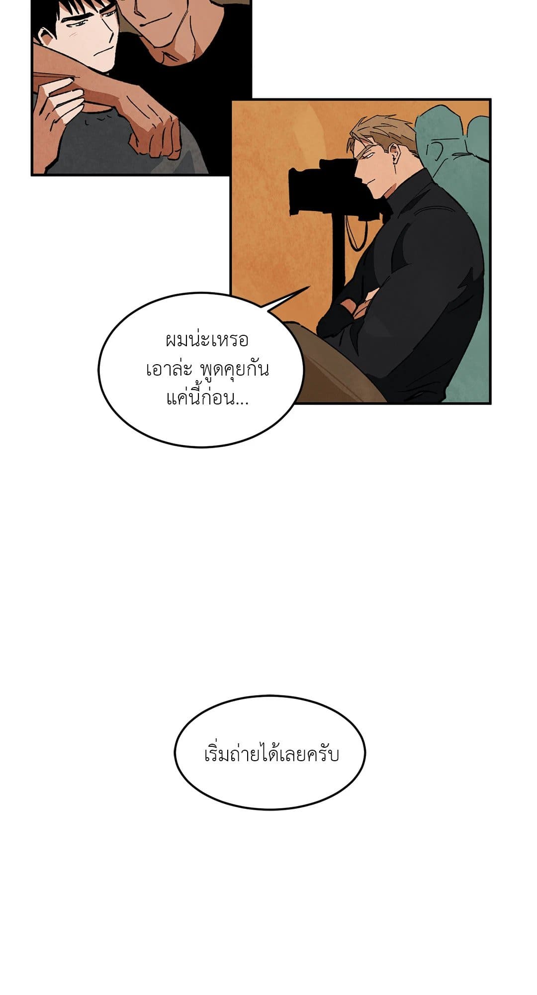 Walk on Water ตอนที่ 2332