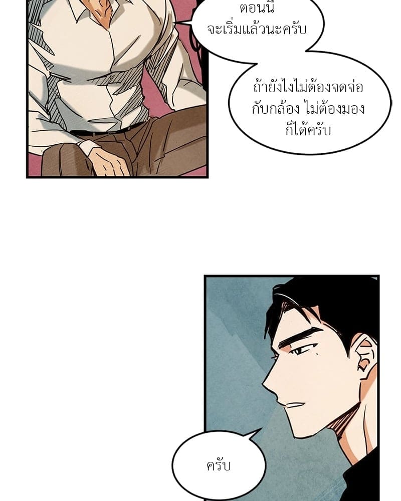 Walk on Water ตอนที่ 234