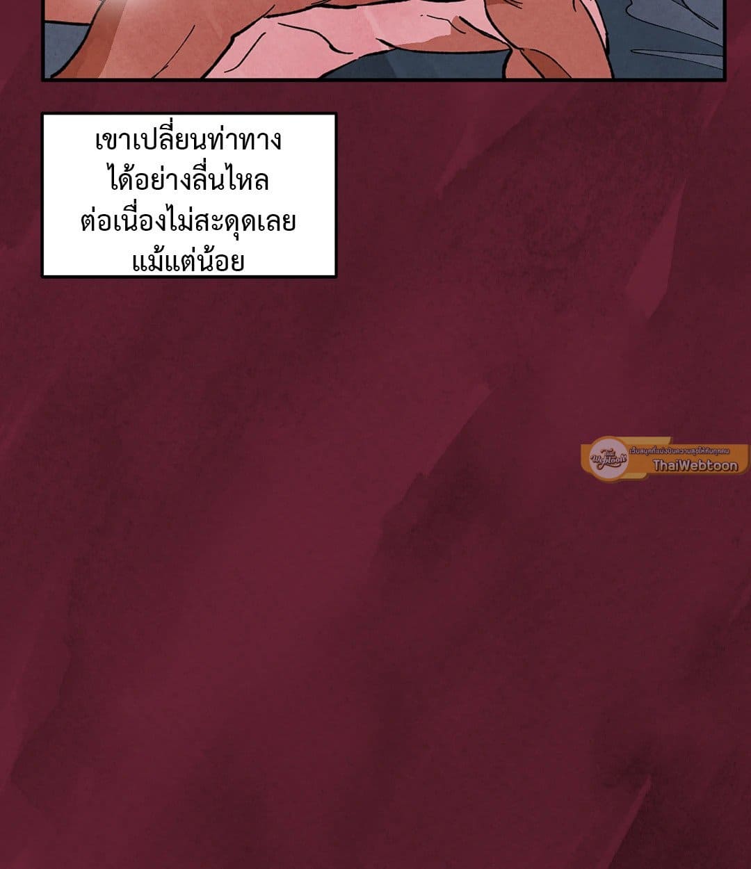 Walk on Water ตอนที่ 2406