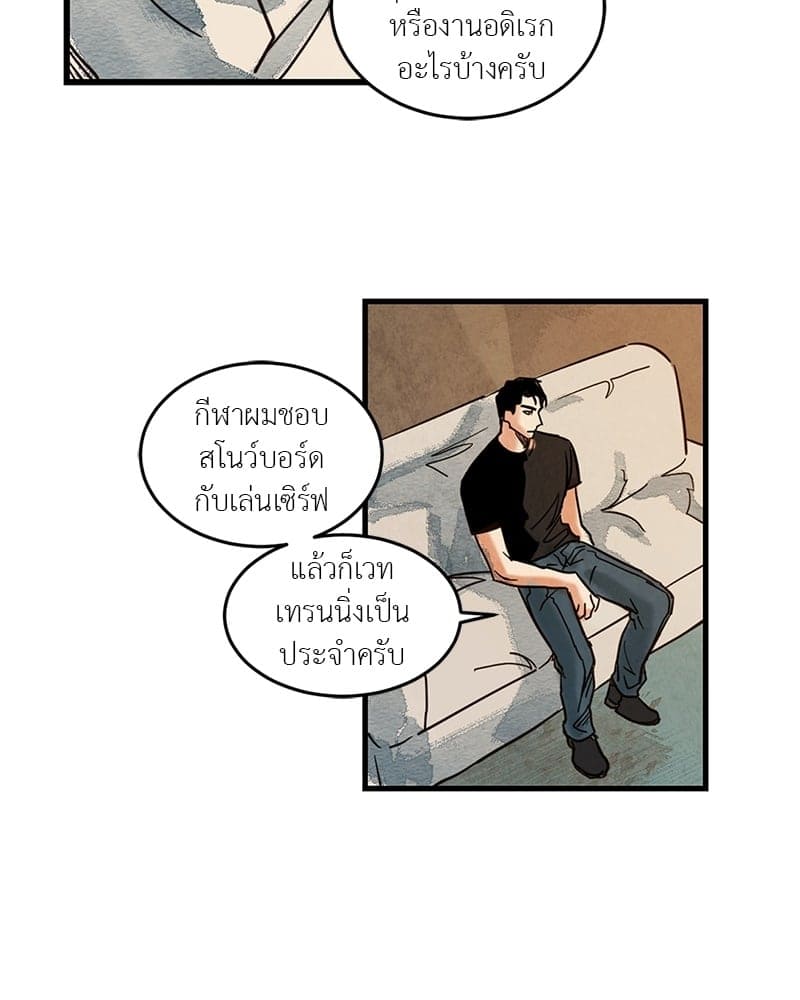 Walk on Water ตอนที่ 241