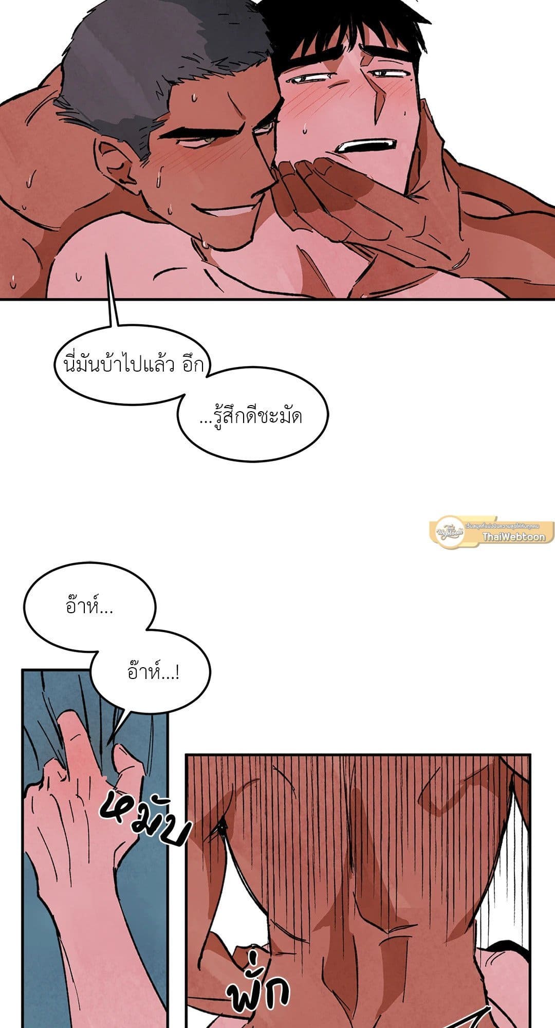 Walk on Water ตอนที่ 2415