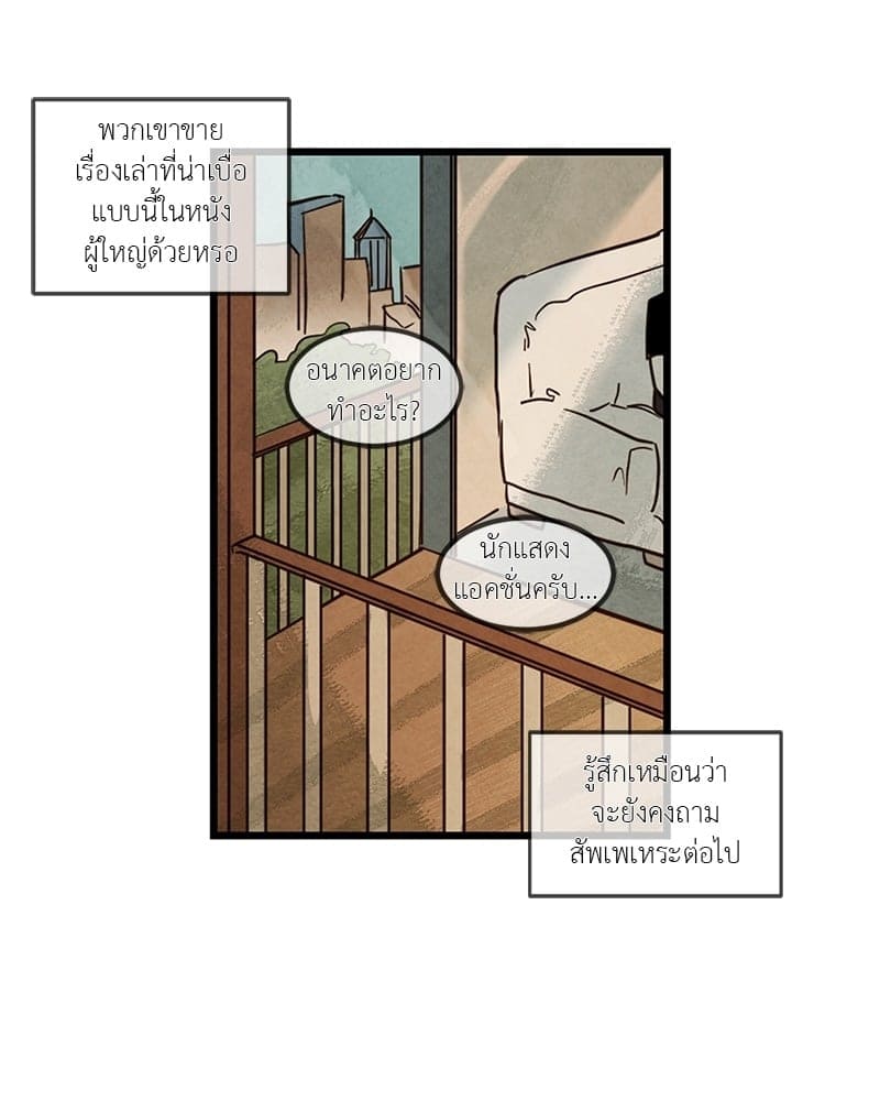 Walk on Water ตอนที่ 244