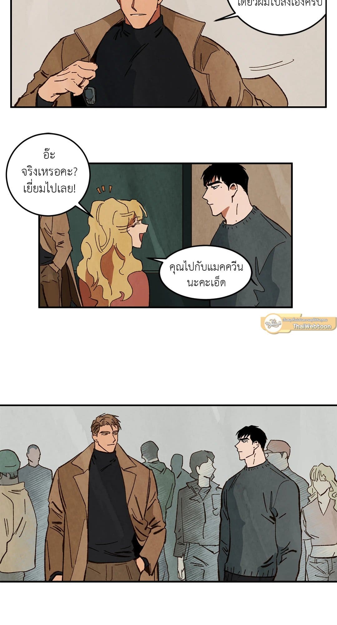 Walk on Water ตอนที่ 2513