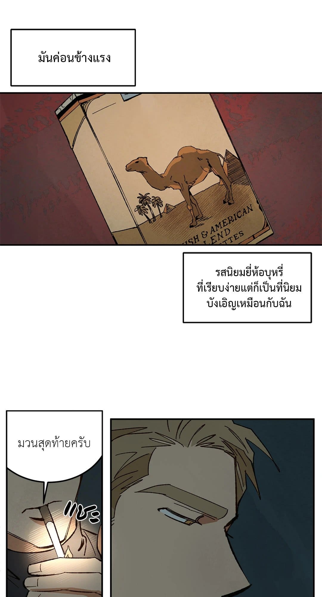 Walk on Water ตอนที่ 2517