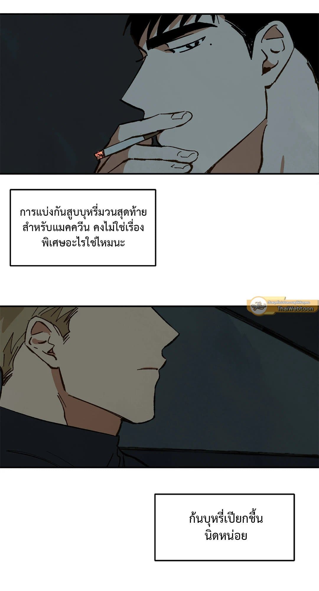 Walk on Water ตอนที่ 2520