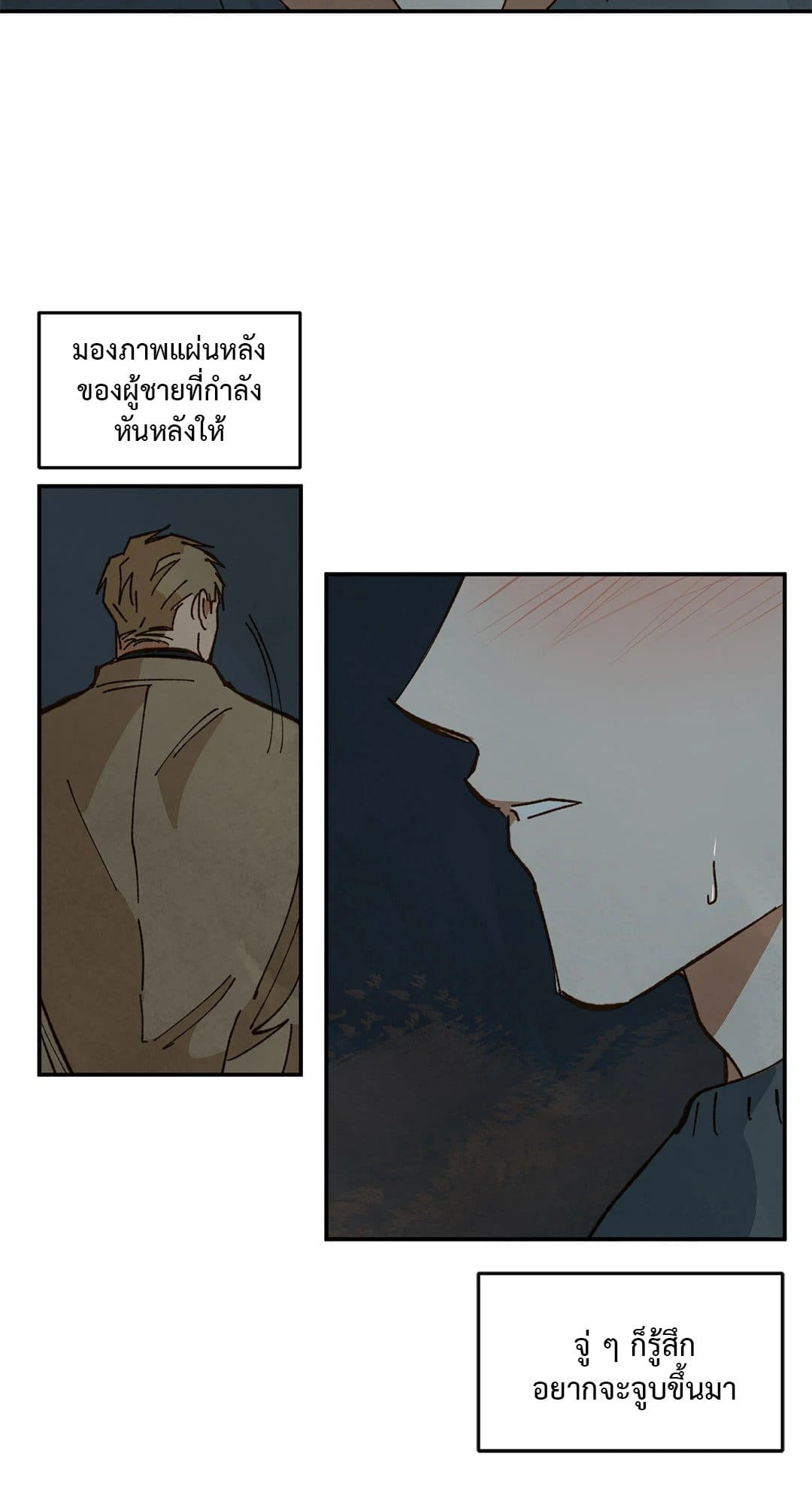 Walk on Water ตอนที่ 2531