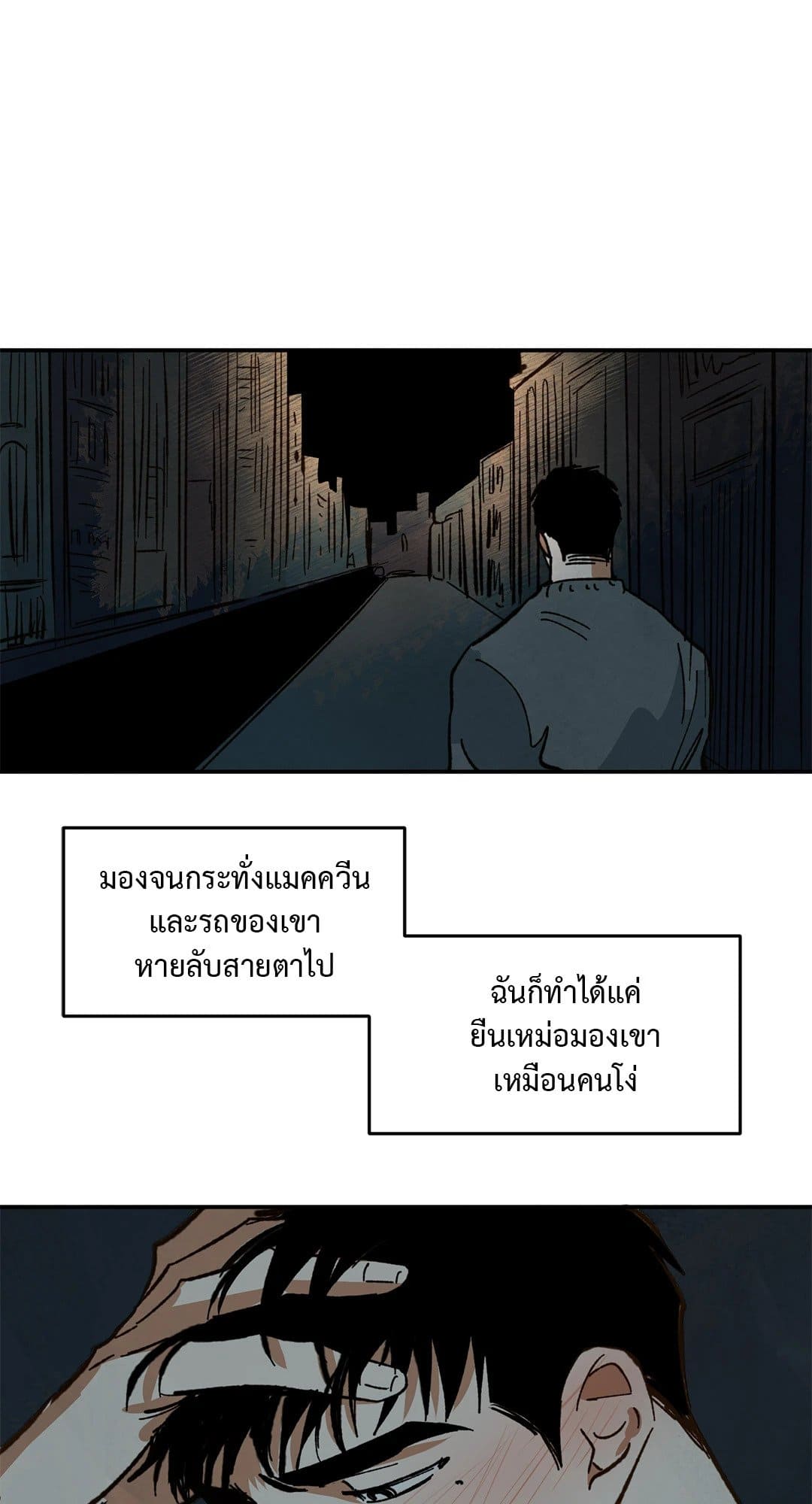 Walk on Water ตอนที่ 2532