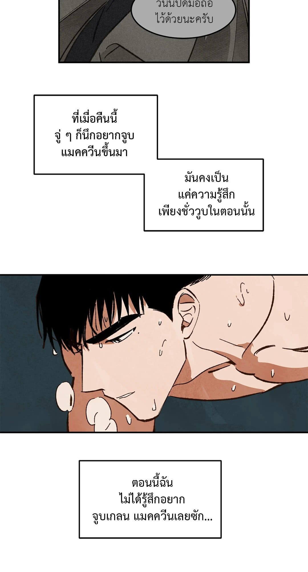 Walk on Water ตอนที่ 2603