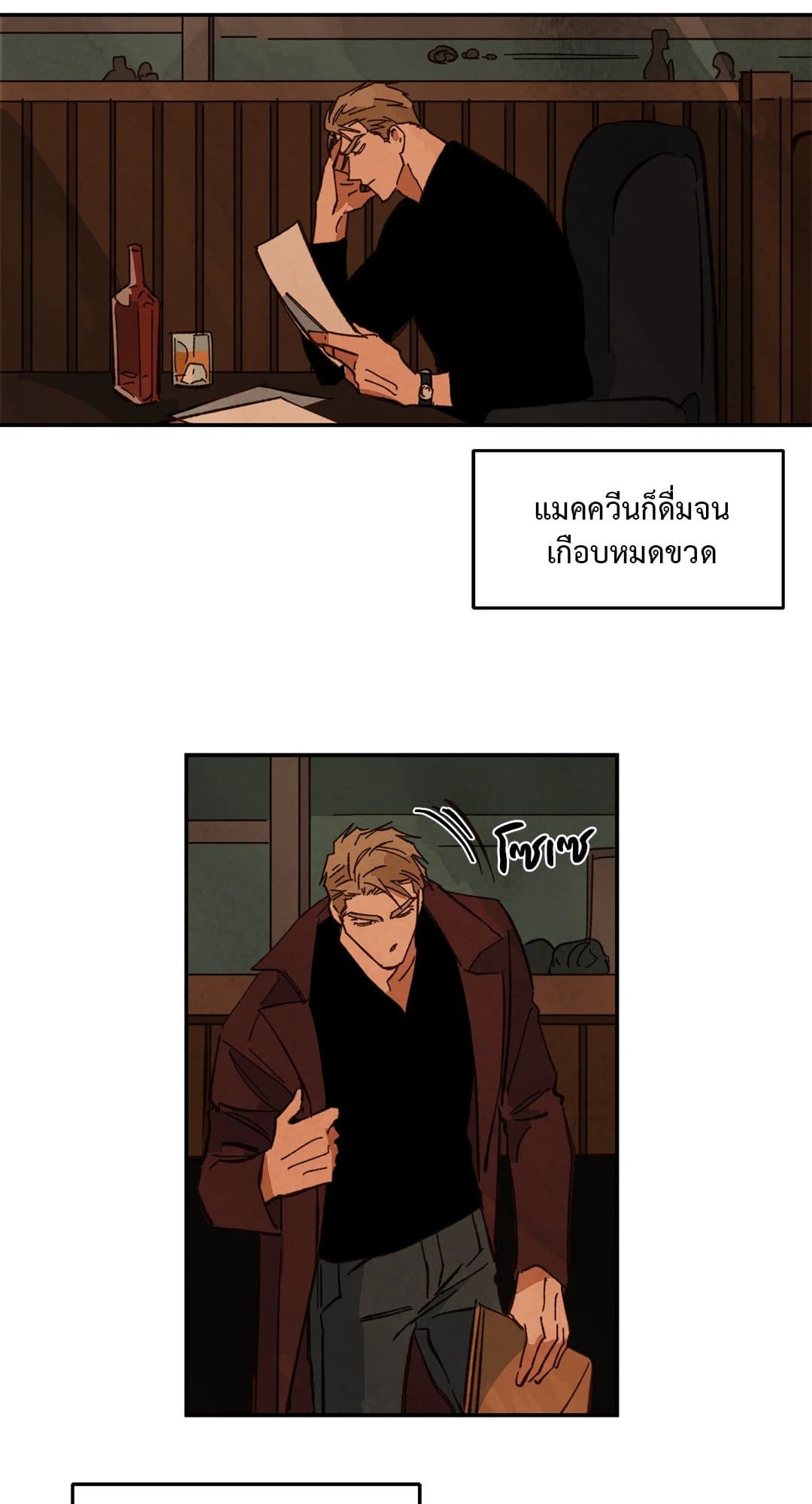 Walk on Water ตอนที่ 2621