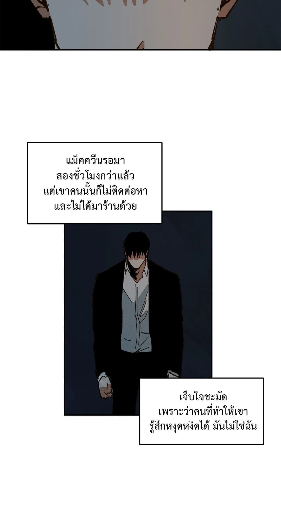 Walk on Water ตอนที่ 2628