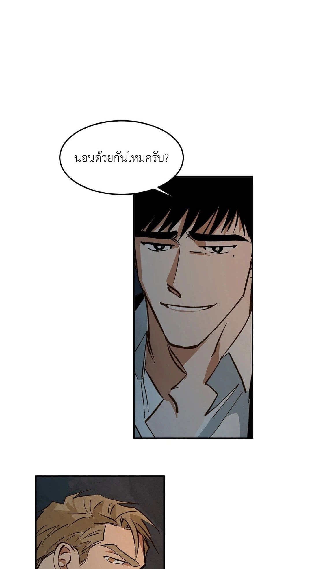 Walk on Water ตอนที่ 2701