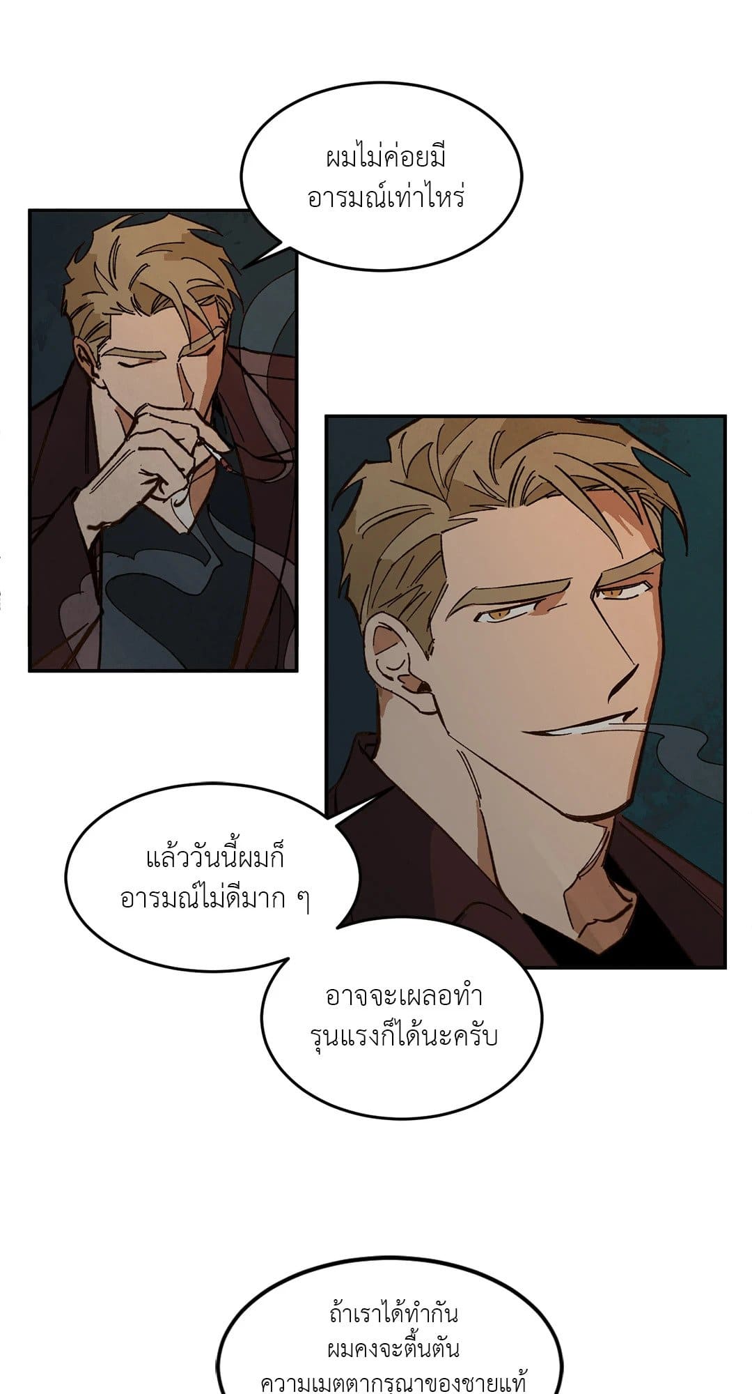 Walk on Water ตอนที่ 2703