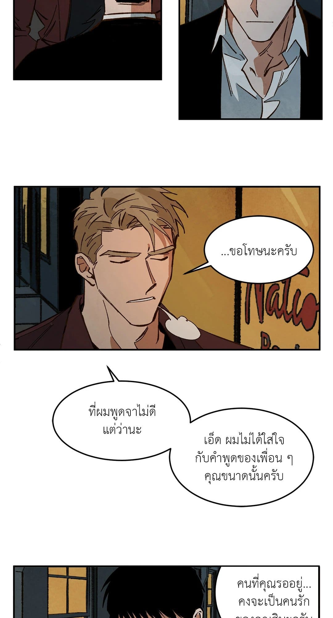 Walk on Water ตอนที่ 2705