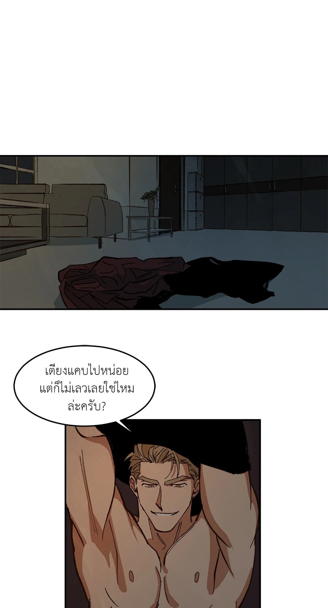 Walk on Water ตอนที่ 2714