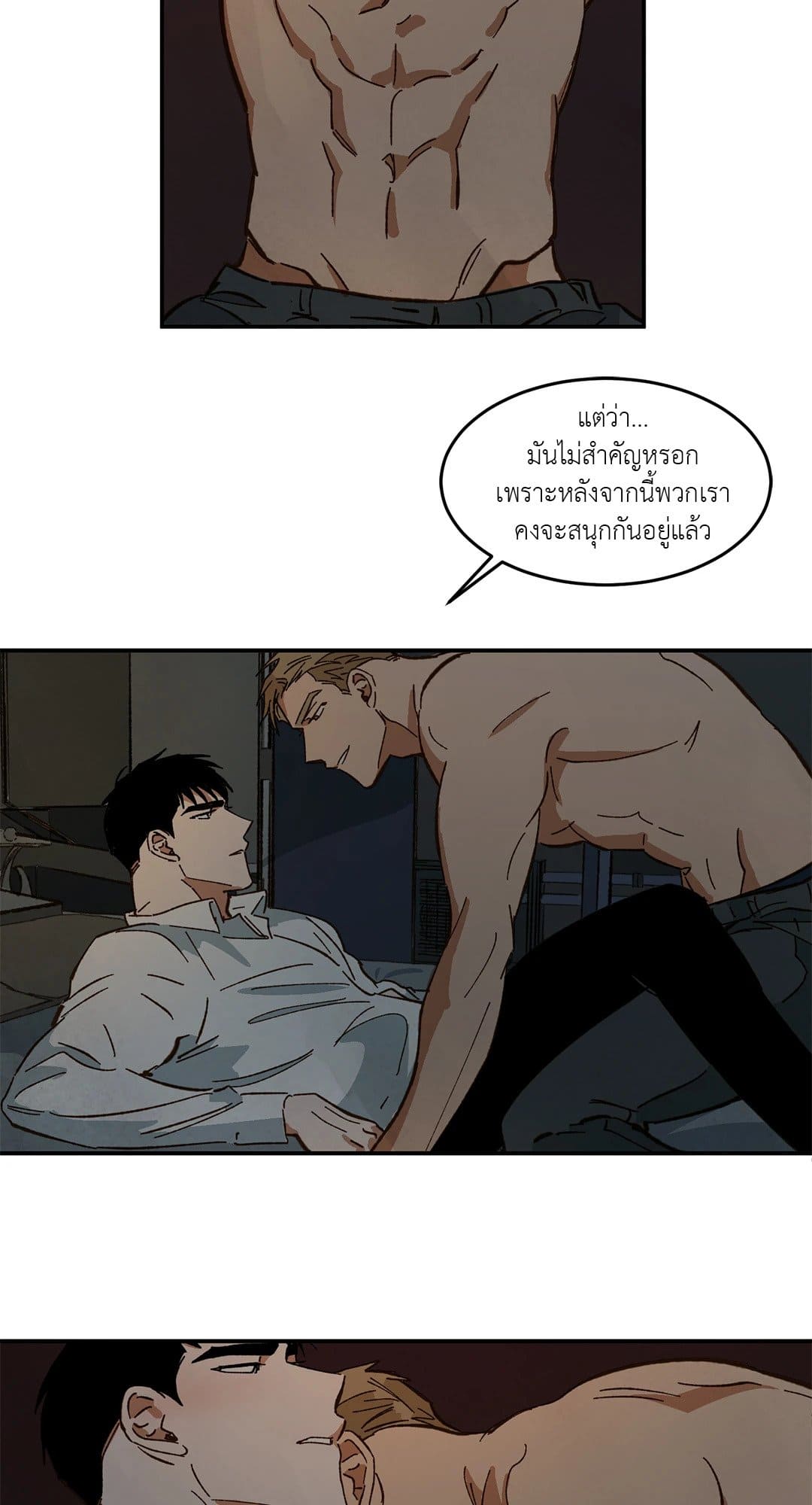 Walk on Water ตอนที่ 2715