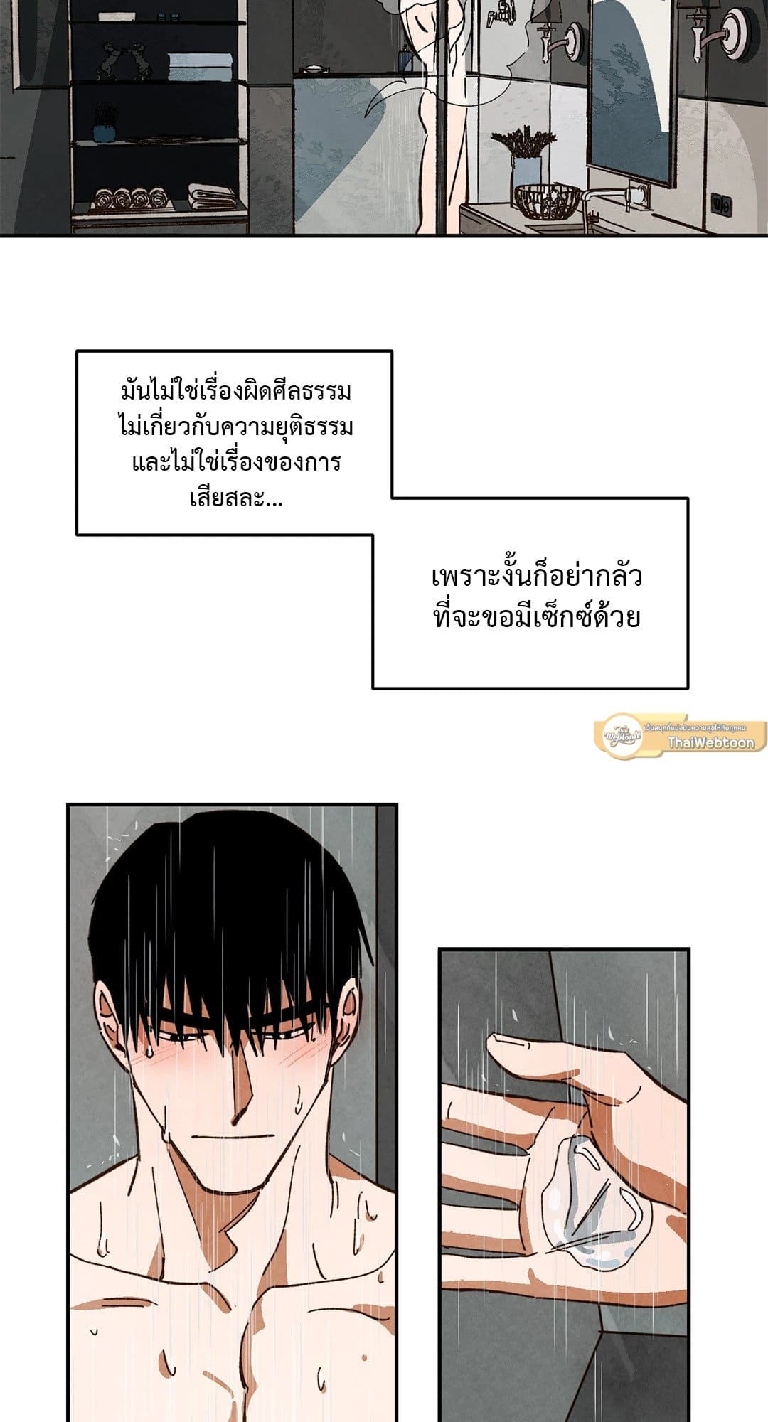 Walk on Water ตอนที่ 2721