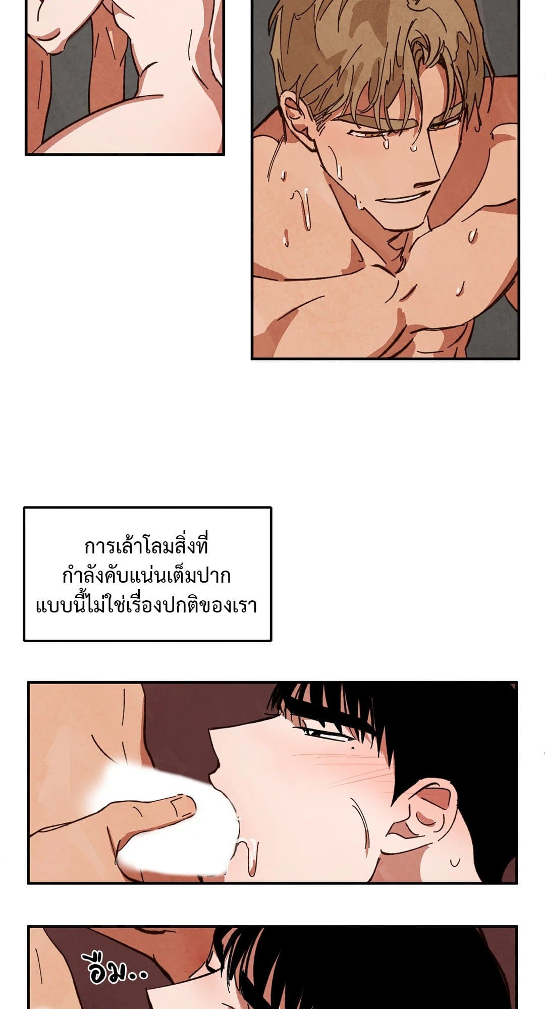 Walk on Water ตอนที่ 2802