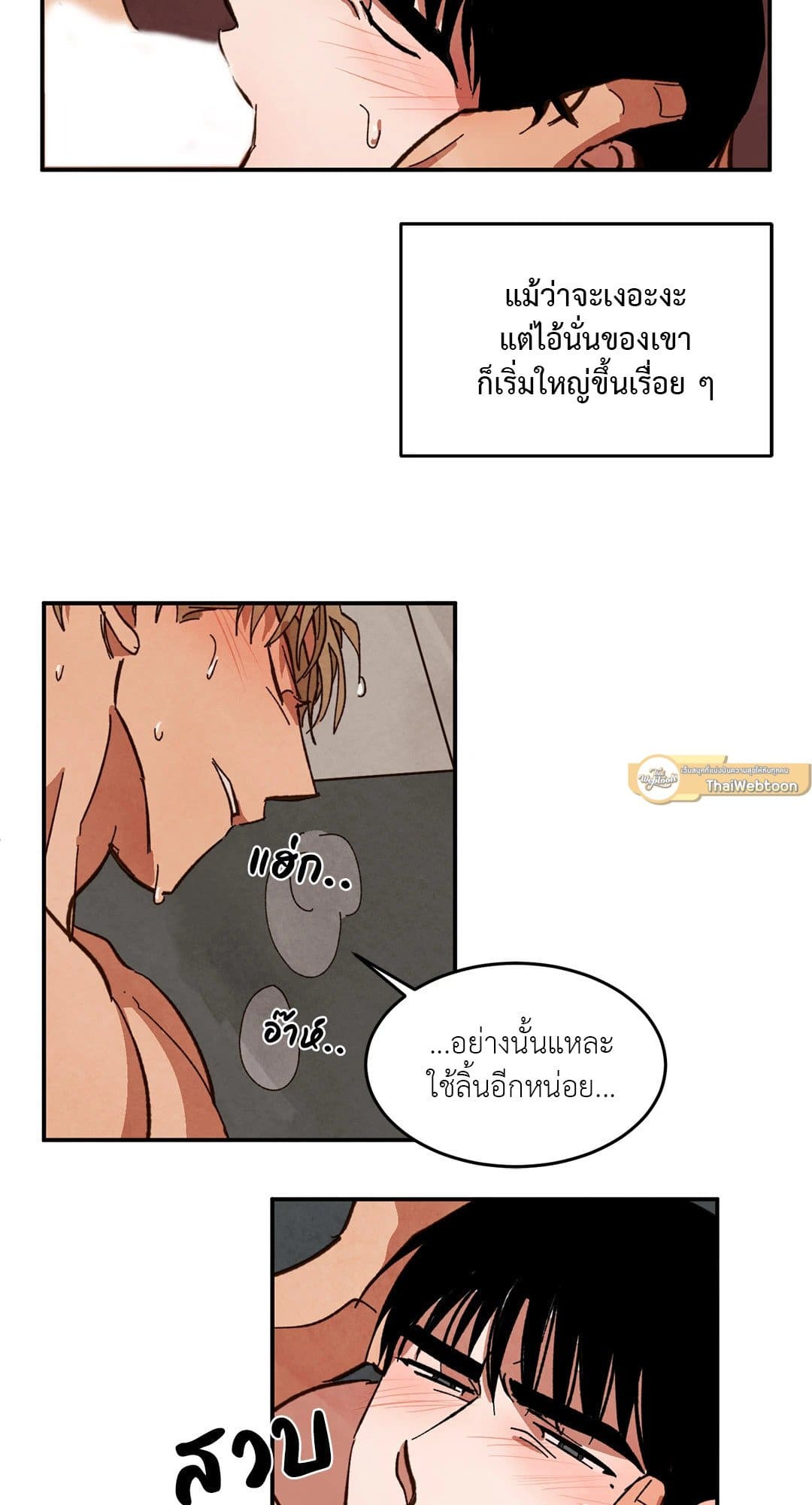 Walk on Water ตอนที่ 2803