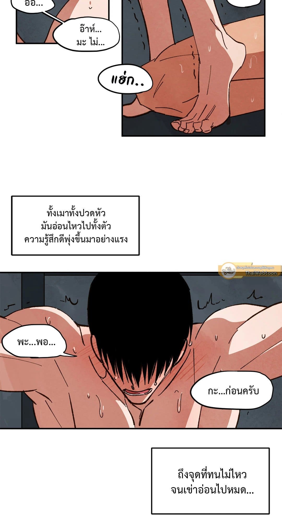 Walk on Water ตอนที่ 2811