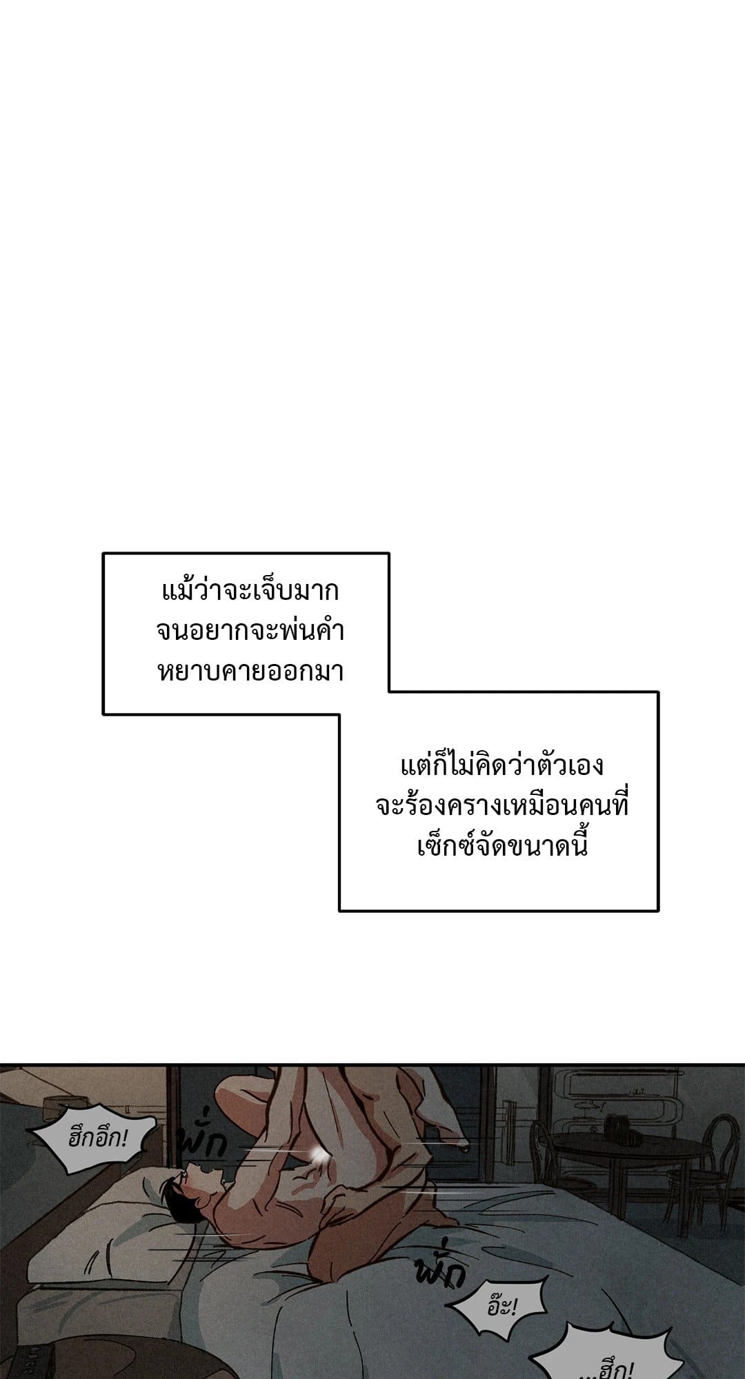 Walk on Water ตอนที่ 2825