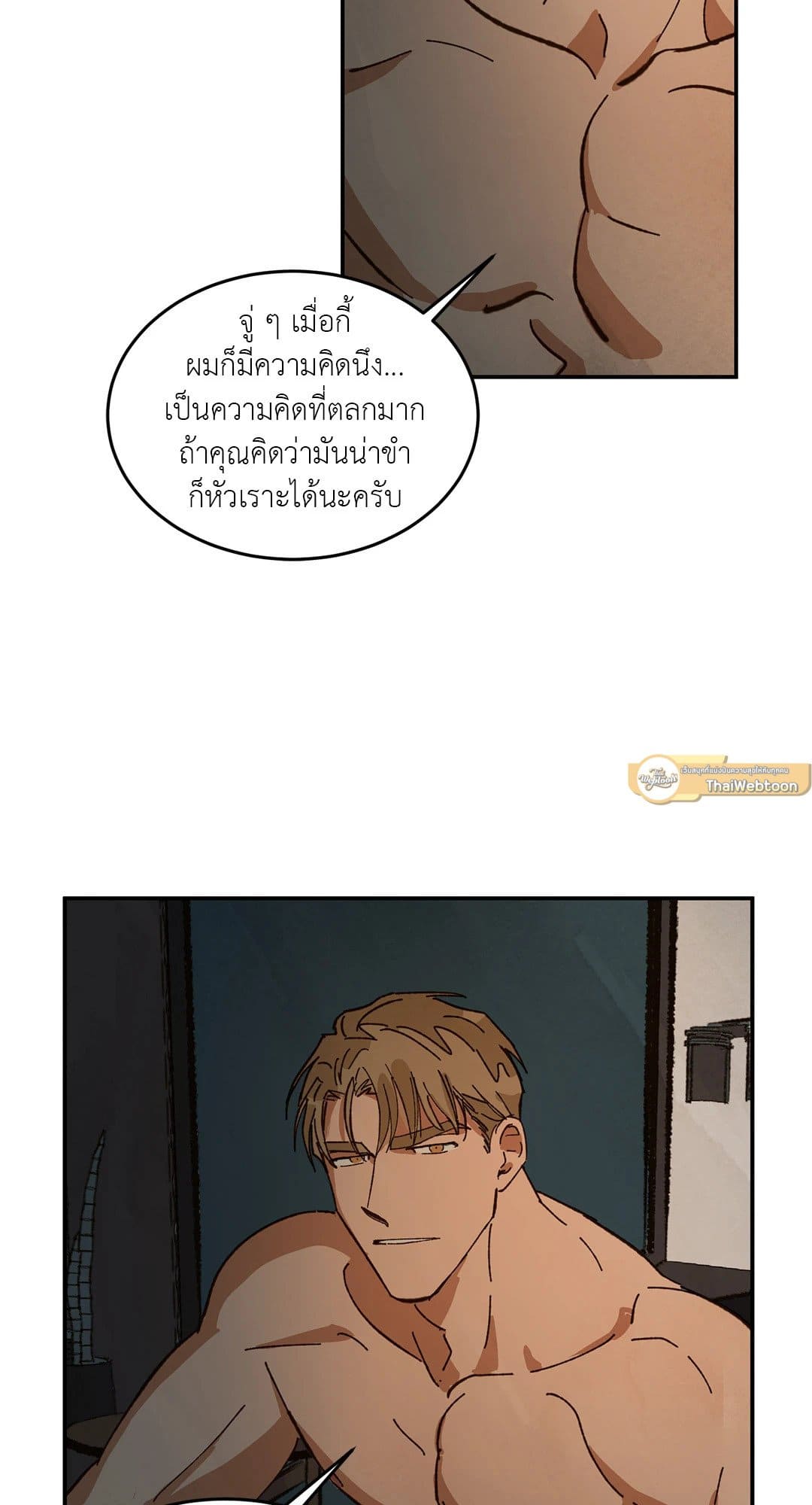 Walk on Water ตอนที่ 2834