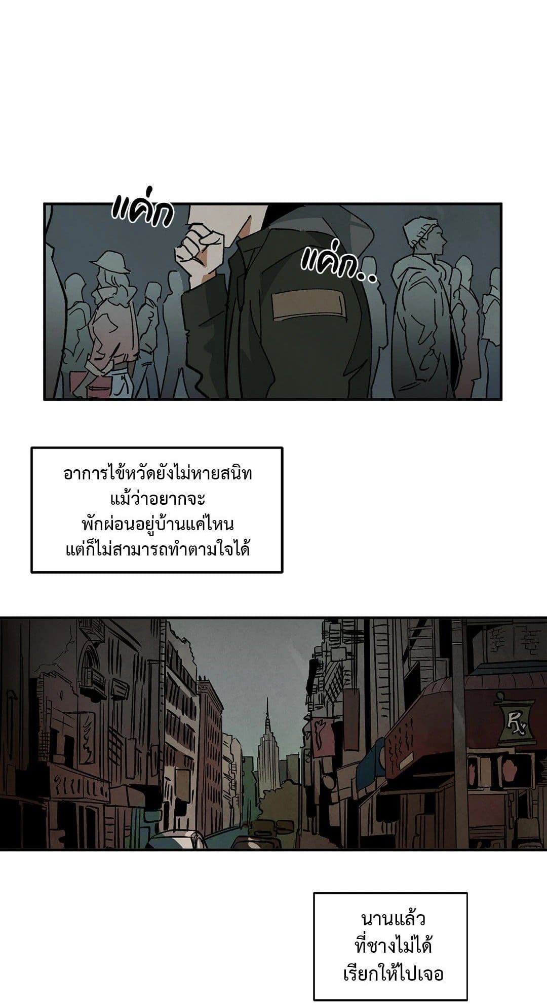 Walk on Water ตอนที่ 2901