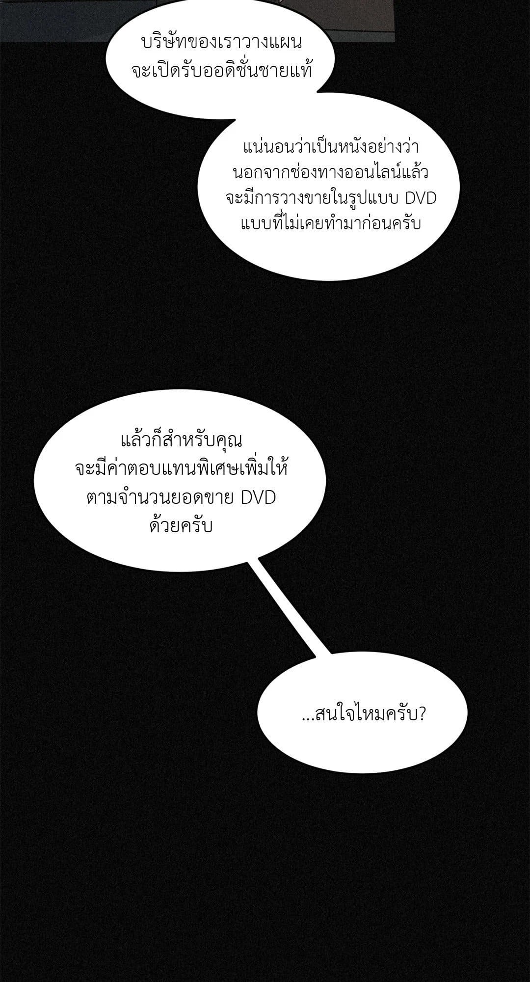 Walk on Water ตอนที่ 2907