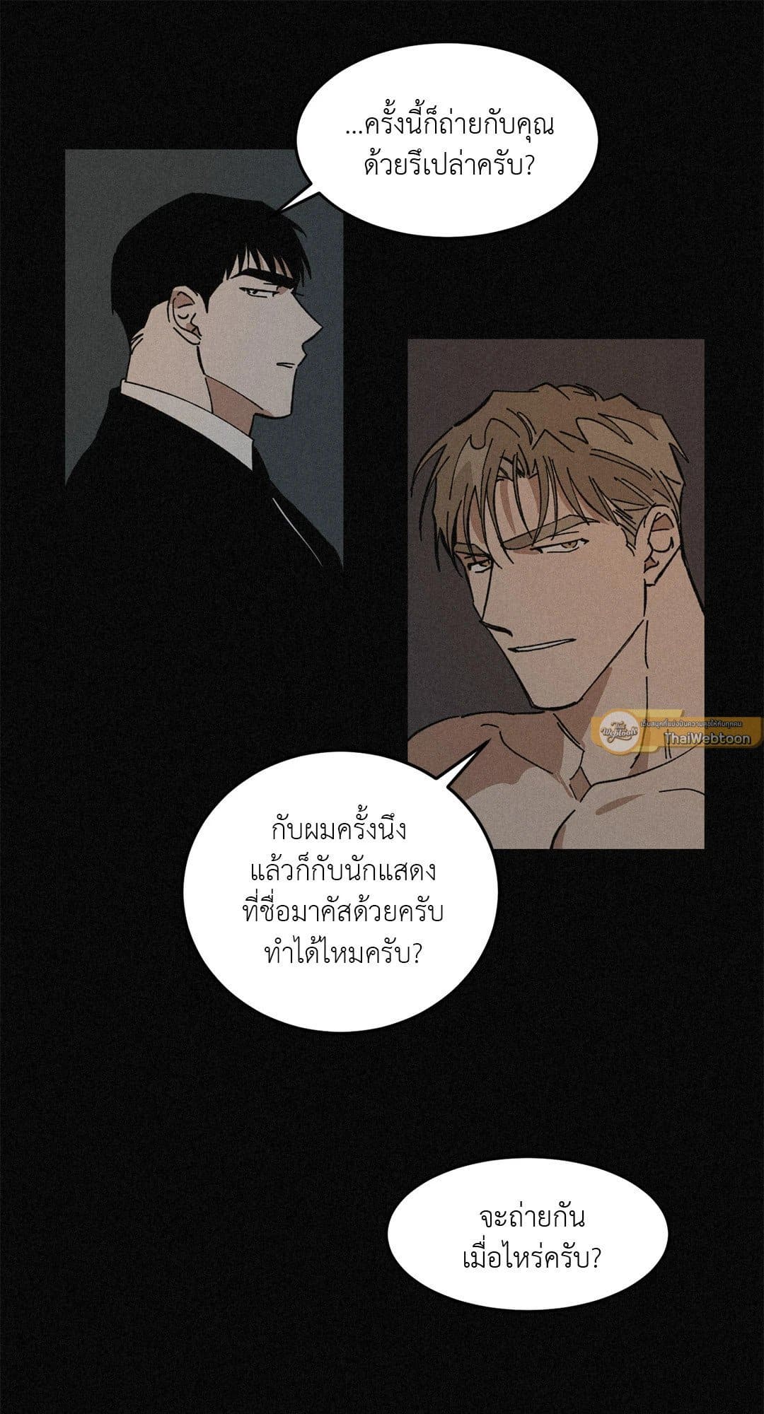 Walk on Water ตอนที่ 2909