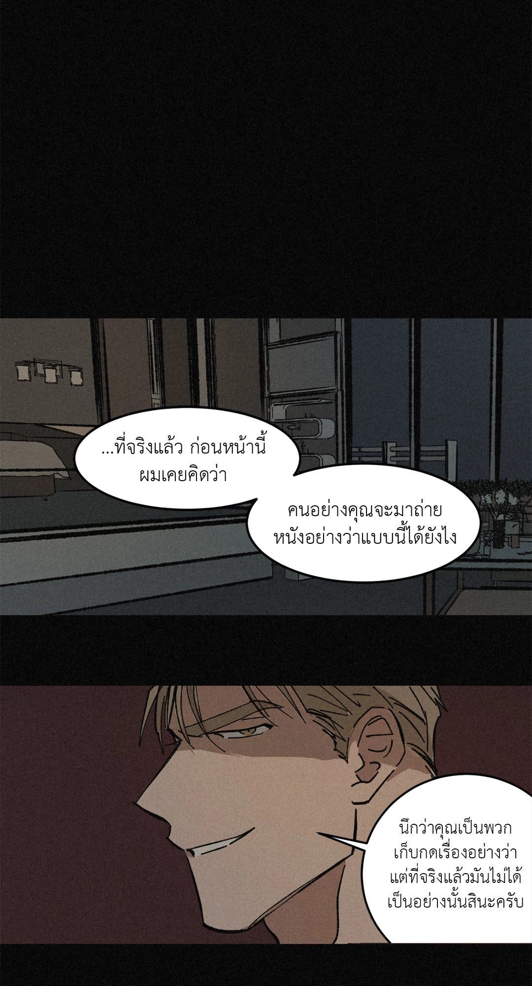 Walk on Water ตอนที่ 2911