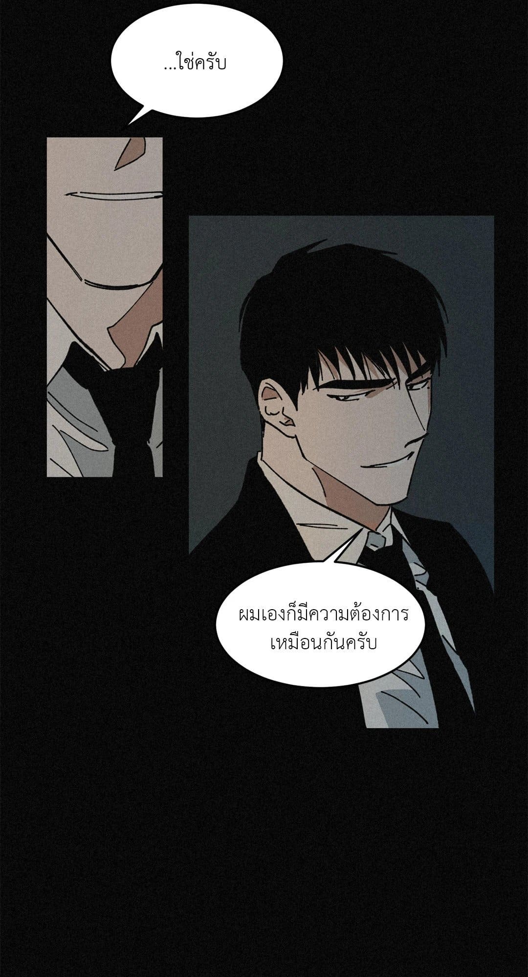 Walk on Water ตอนที่ 2912