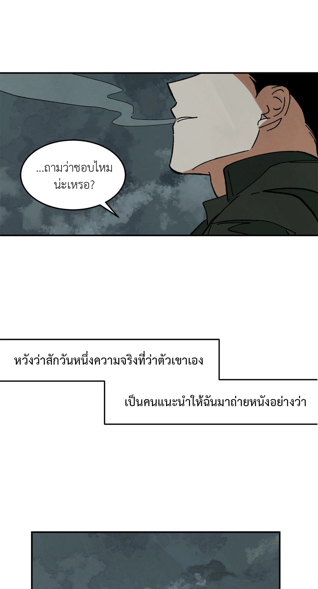 Walk on Water ตอนที่ 2914