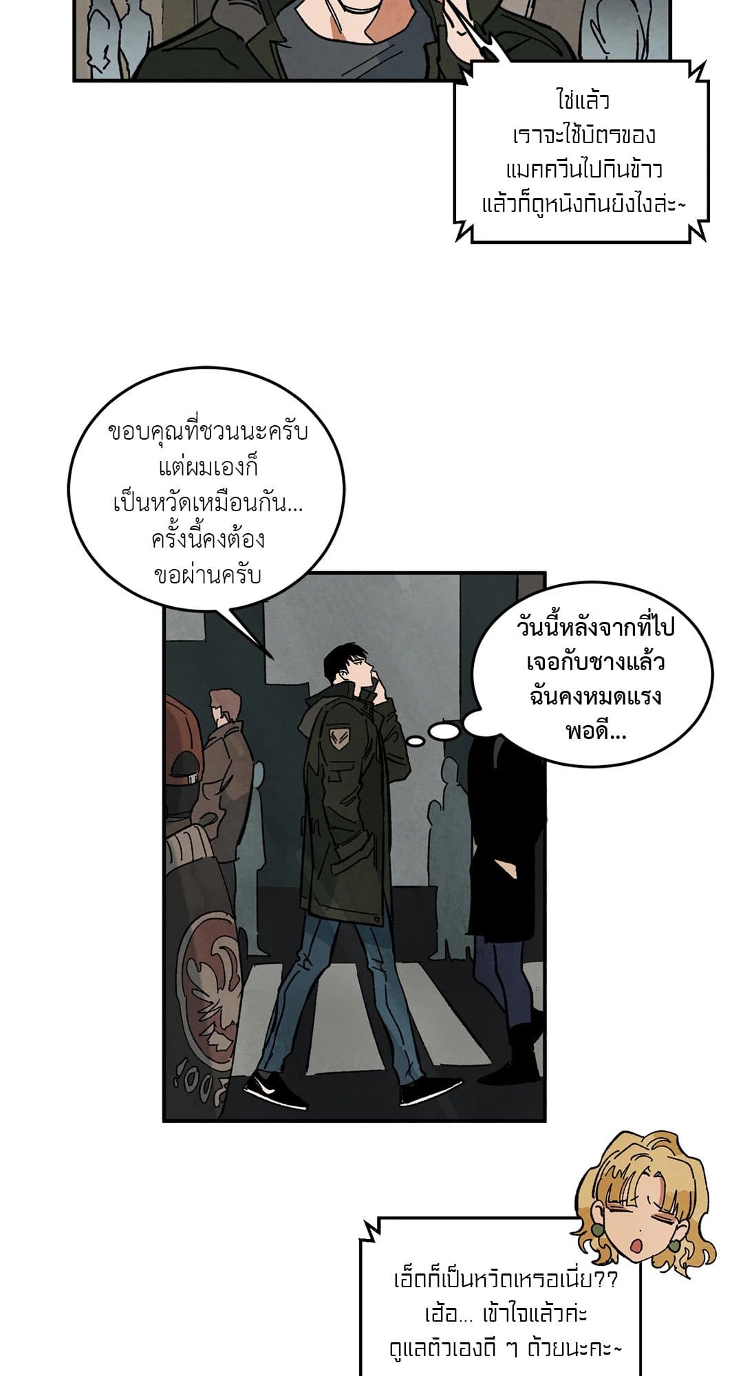 Walk on Water ตอนที่ 2918