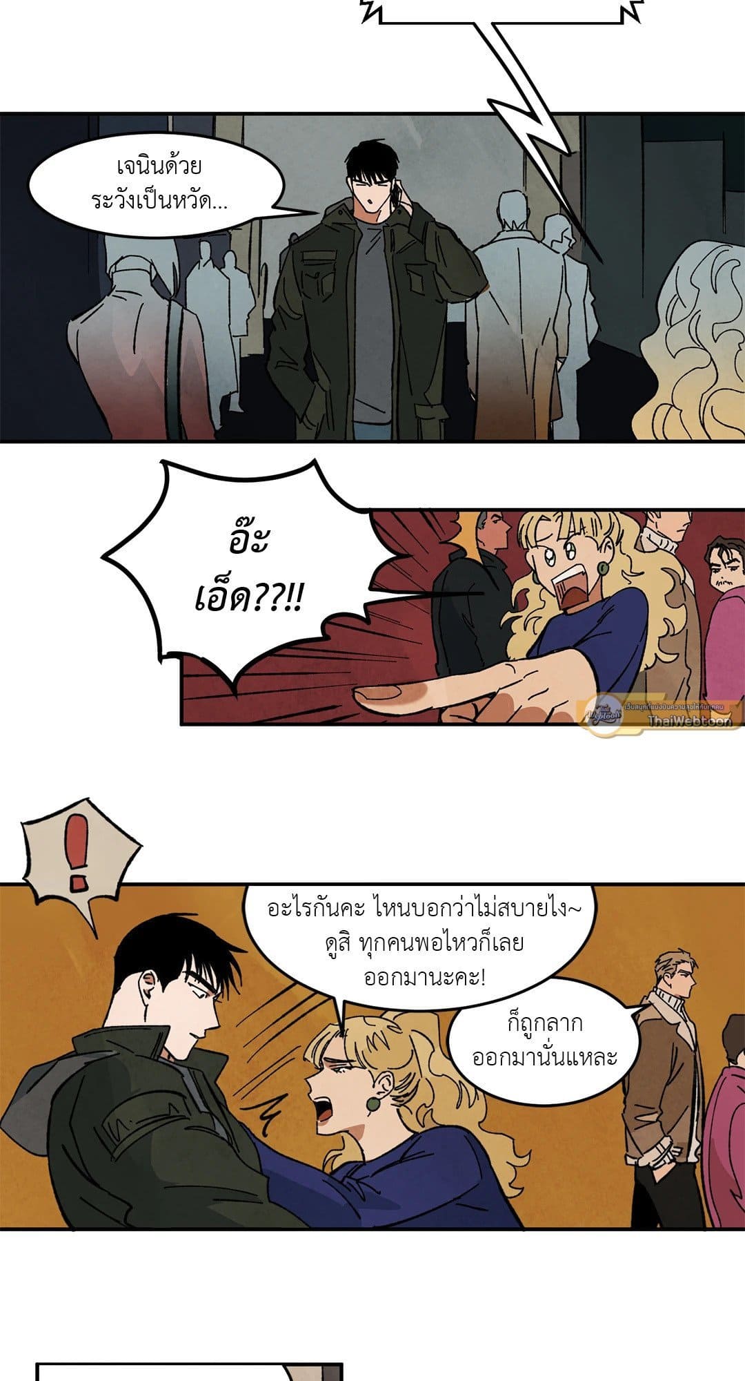 Walk on Water ตอนที่ 2919