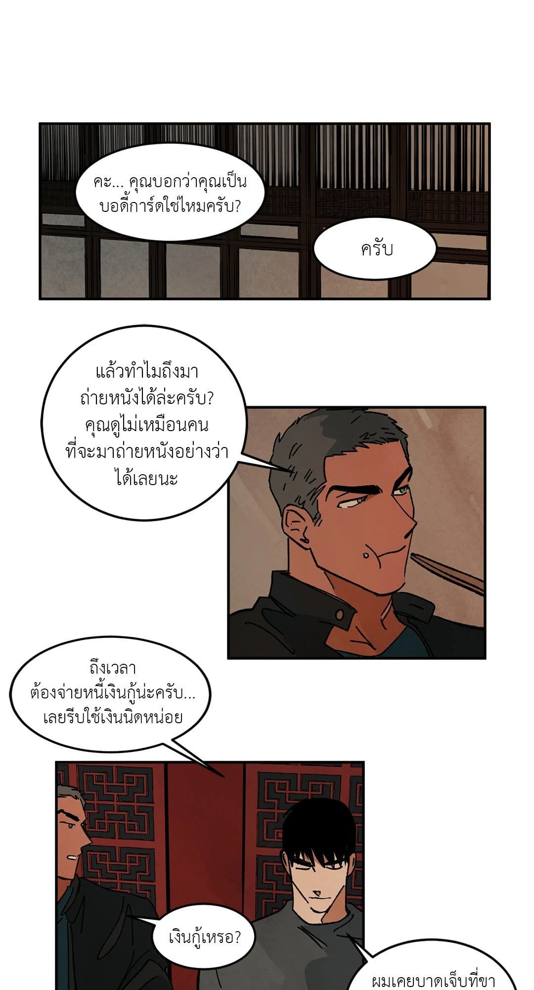 Walk on Water ตอนที่ 2925