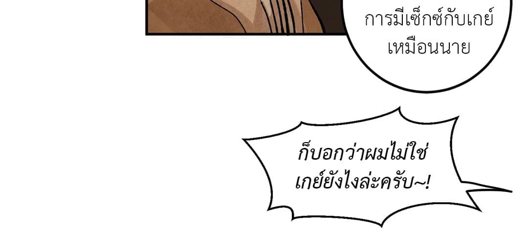 Walk on Water ตอนที่ 2928