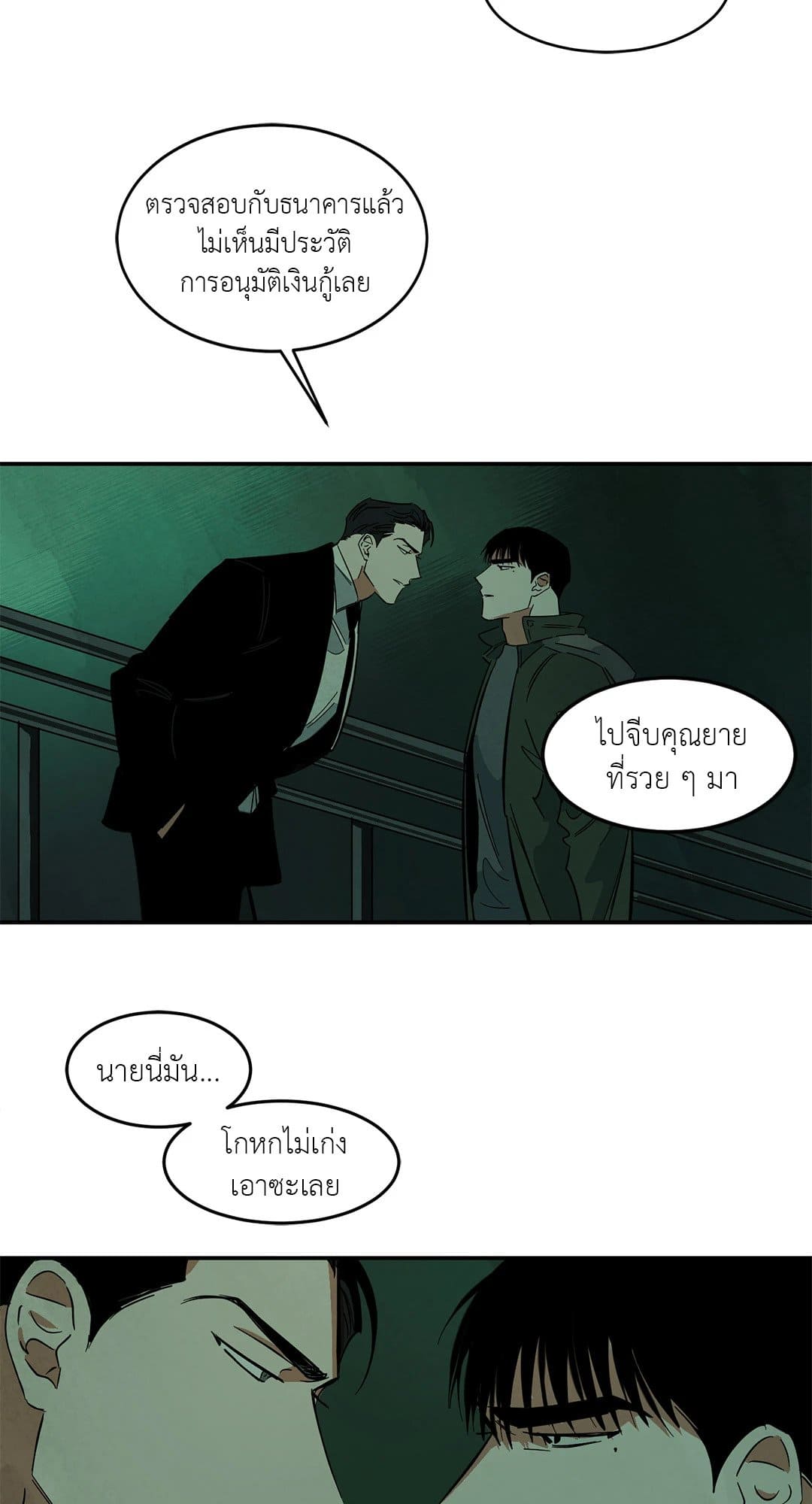 Walk on Water ตอนที่ 3004